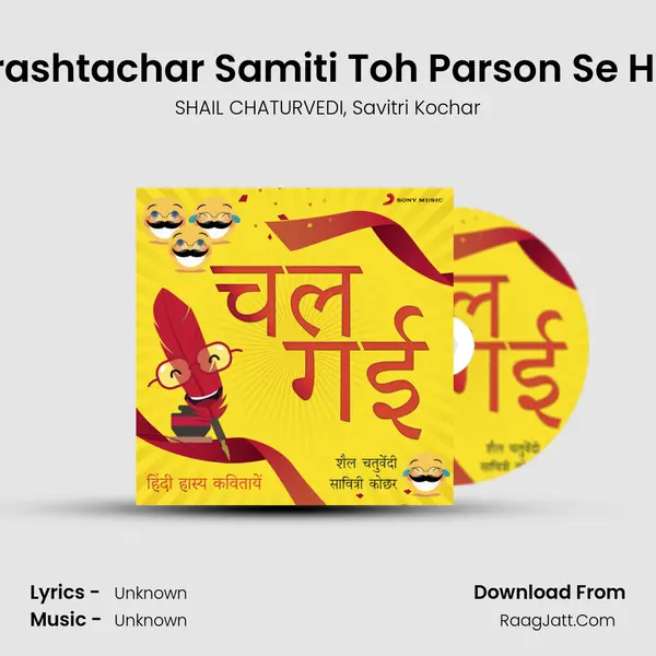 Brashtachar Samiti Toh Parson Se Hai mp3 song