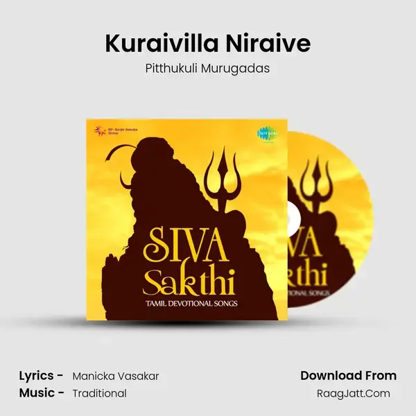 Kuraivilla Niraive Song mp3 | Pitthukuli Murugadas