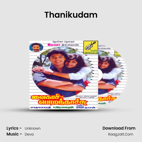 Thanikudam Song mp3 | 