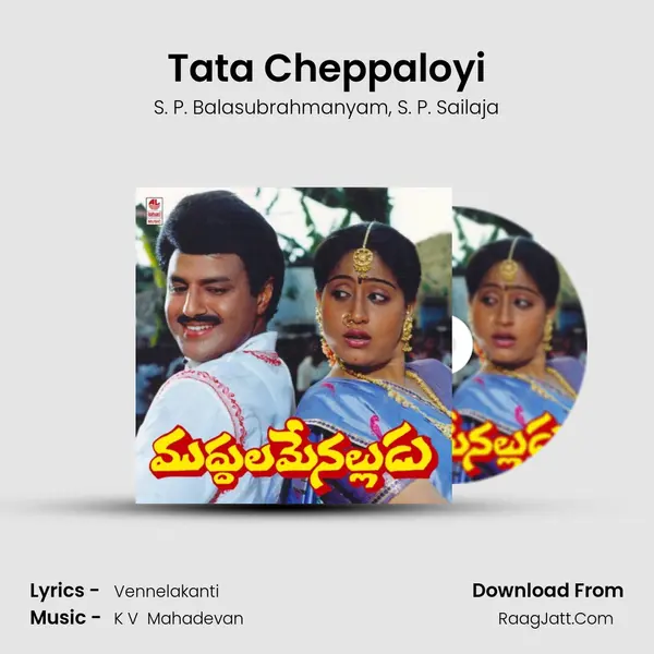 Tata Cheppaloyi Song mp3 | S. P. Balasubrahmanyam