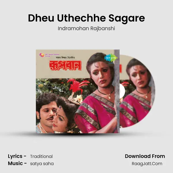 Dheu Uthechhe Sagare mp3 song