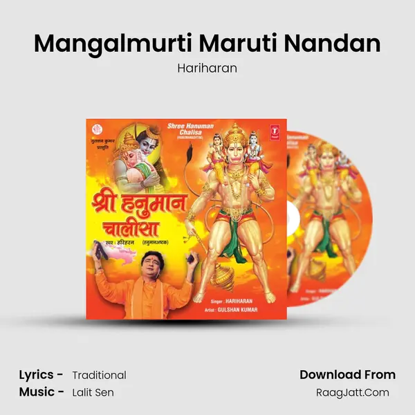 Mangalmurti Maruti Nandan Song mp3 | Hariharan