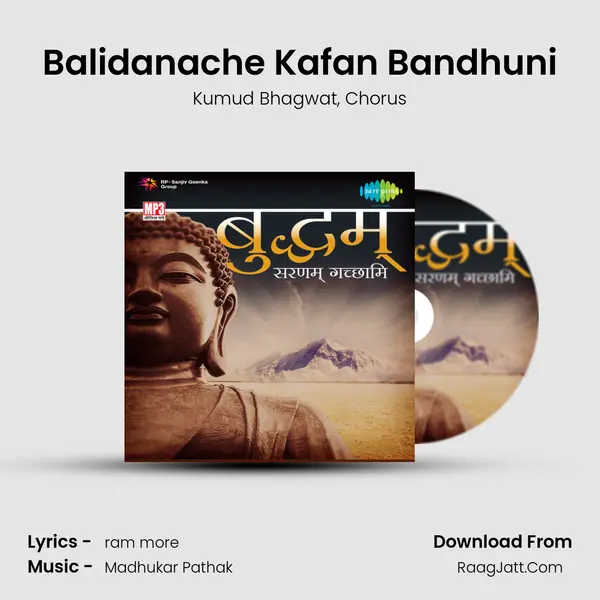 Balidanache Kafan Bandhuni mp3 song