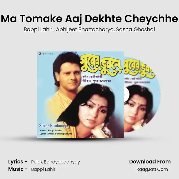 Ma Tomake Aaj Dekhte Cheychhe Song mp3 | Bappi Lahiri