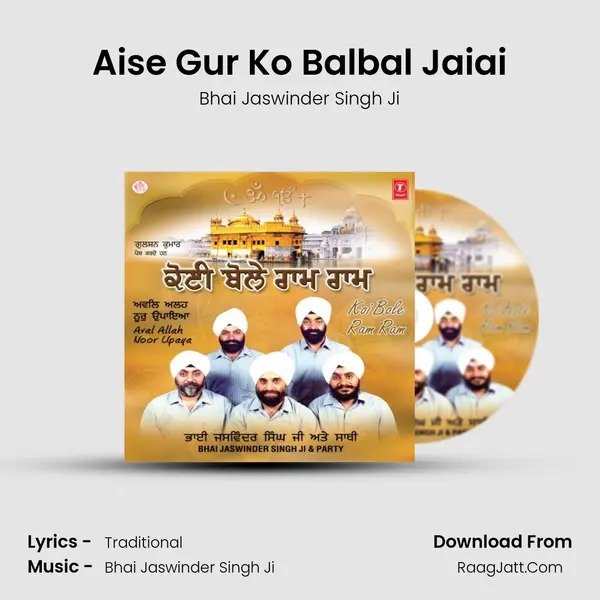 Aise Gur Ko Balbal Jaiai Song mp3 | Bhai Jaswinder Singh Ji