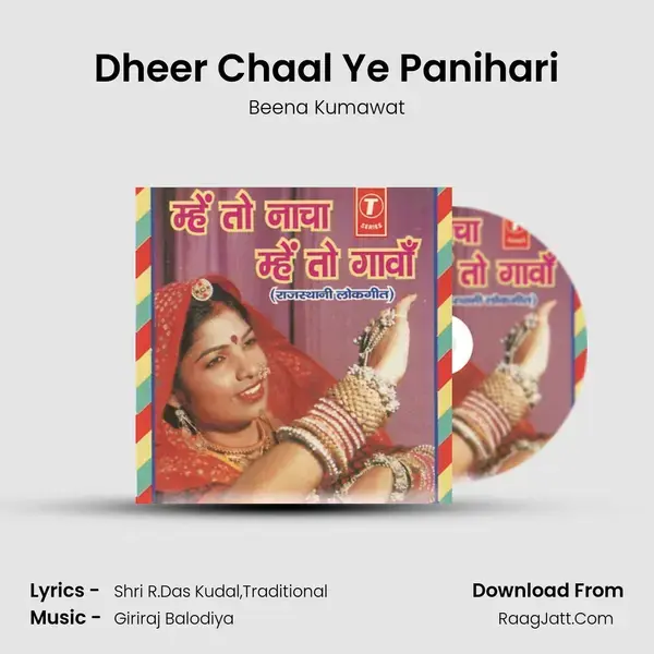 Dheer Chaal Ye Panihari mp3 song