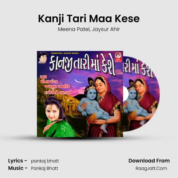 Kanji Tari Maa Kese mp3 song