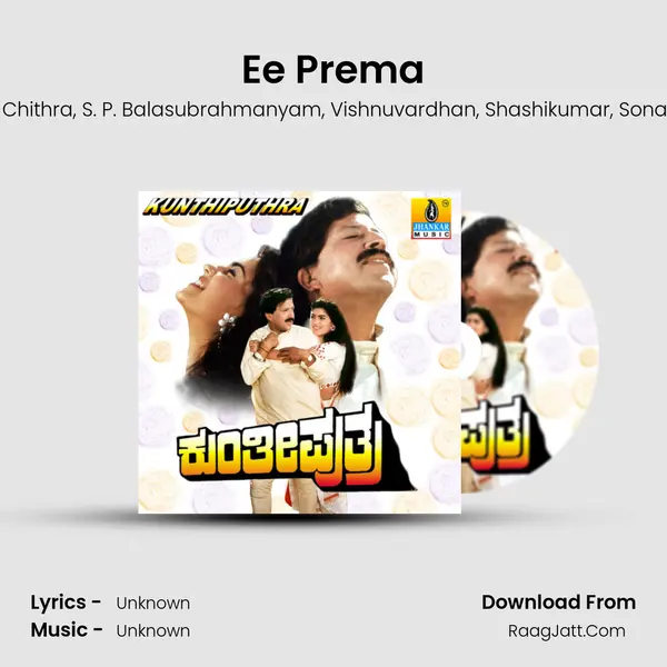 Ee Prema mp3 song