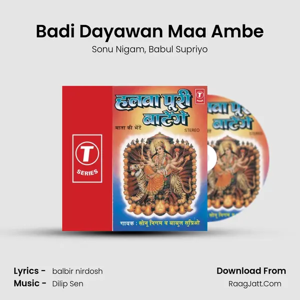 Badi Dayawan Maa Ambe Song mp3 | Sonu Nigam