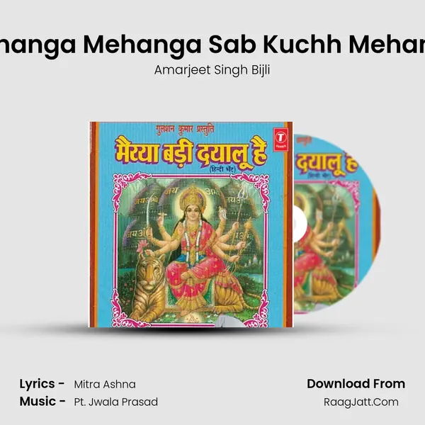 Mehanga Mehanga Sab Kuchh Mehanga Song mp3 | Amarjeet Singh Bijli