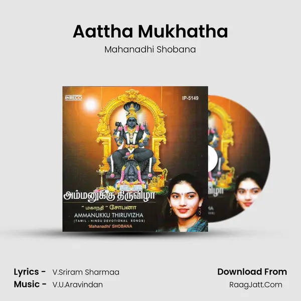 Aattha Mukhatha Song mp3 | Mahanadhi Shobana