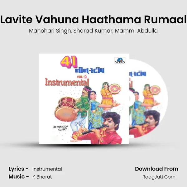 Lavite Vahuna Haathama Rumaal Song mp3 | Manohari Singh