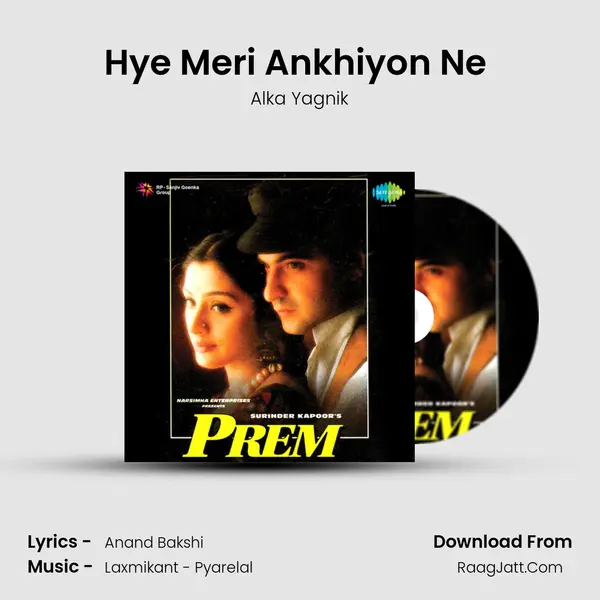 Hye Meri Ankhiyon Ne (Part 2) Song mp3 | Alka Yagnik