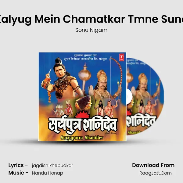 Aaj Kalyug Mein Chamatkar Tmne Suna Hai Song mp3 | Sonu Nigam