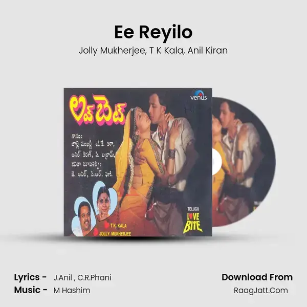 Ee Reyilo mp3 song