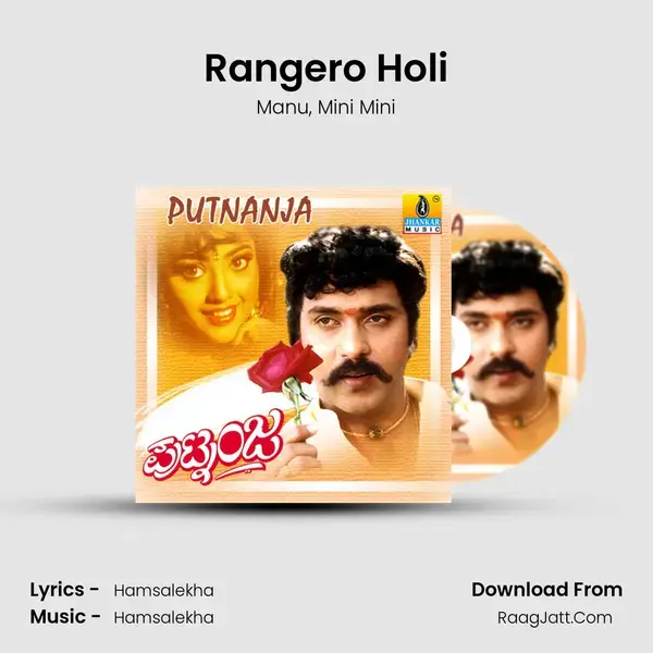 Rangero Holi Song mp3 | Manu