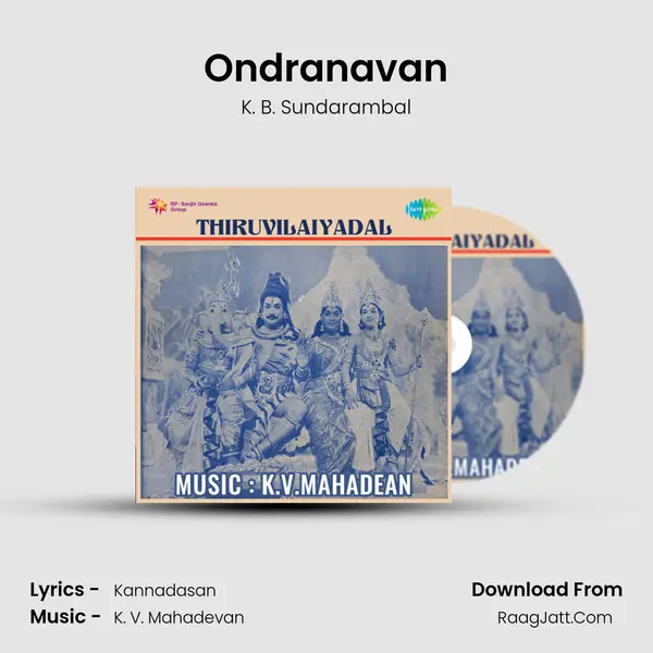 Ondranavan Song mp3 | K. B. Sundarambal