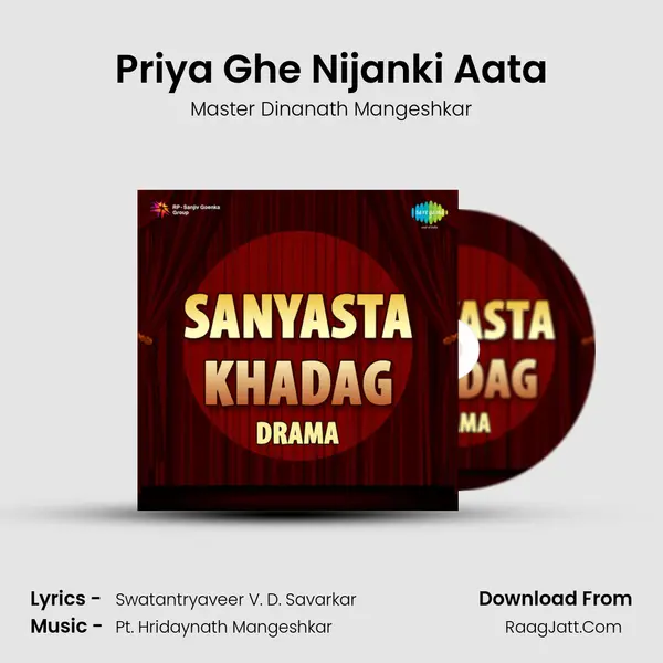 Priya Ghe Nijanki Aata Song mp3 | Master Dinanath Mangeshkar