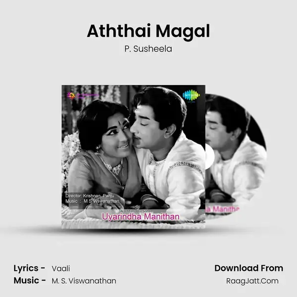 Aththai Magal Song mp3 | P. Susheela