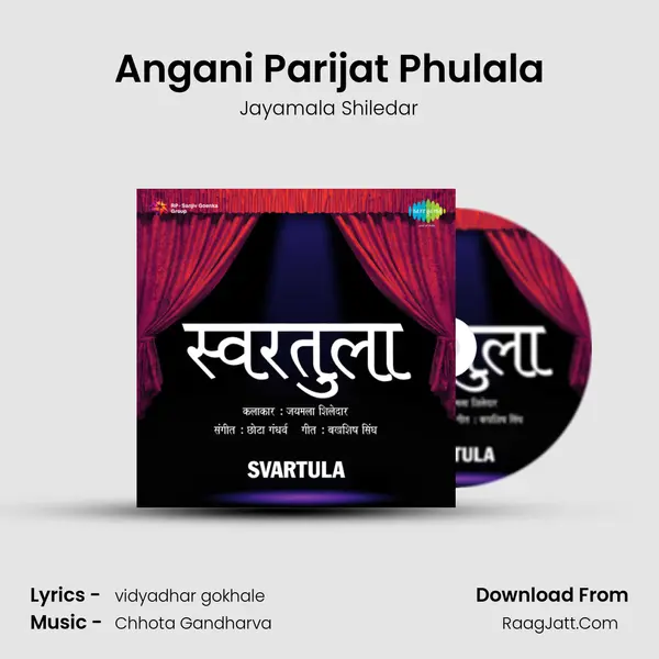 Angani Parijat Phulala Song mp3 | Jayamala Shiledar