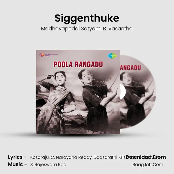 Siggenthuke Song mp3 | Madhavapeddi Satyam