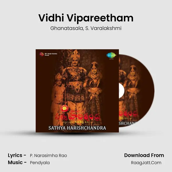 Vidhi Vipareetham Song mp3 | Ghanatasala