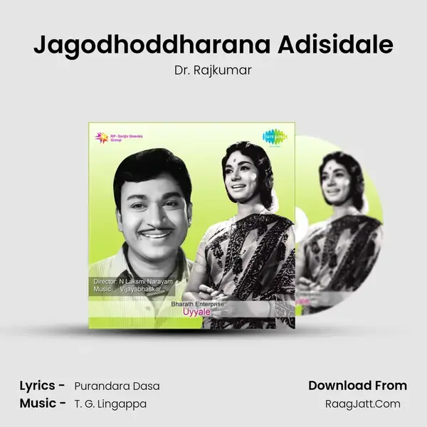 Jagodhoddharana Adisidale Song mp3 | Dr. Rajkumar