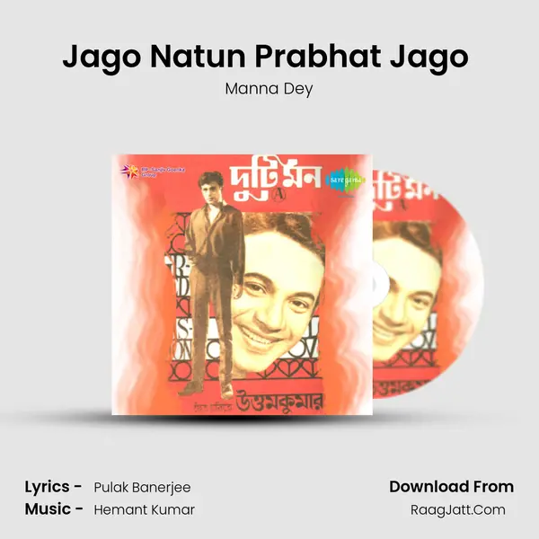 Jago Natun Prabhat Jago (2) Song mp3 | Manna Dey