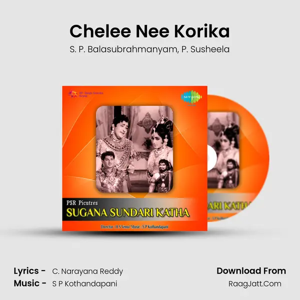 Chelee Nee Korika Song mp3 | S. P. Balasubrahmanyam