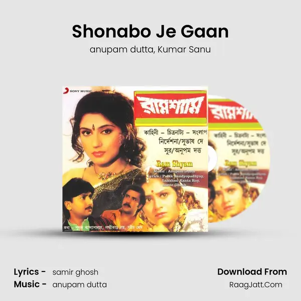 Shonabo Je Gaan Song mp3 | anupam dutta