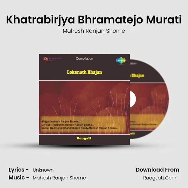 Khatrabirjya Bhramatejo Murati Song mp3 | Mahesh Ranjan Shome