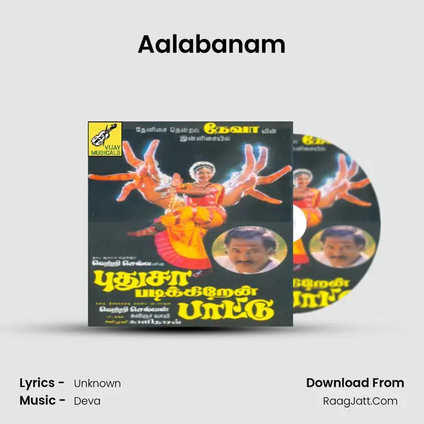 Aalabanam Song mp3 | 