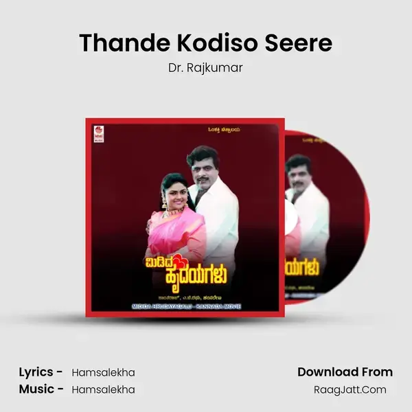 Thande Kodiso Seere Song mp3 | Dr. Rajkumar