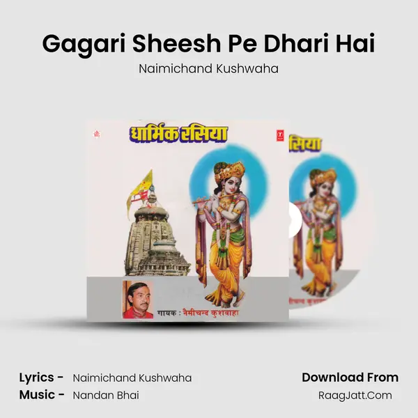 Gagari Sheesh Pe Dhari Hai mp3 song