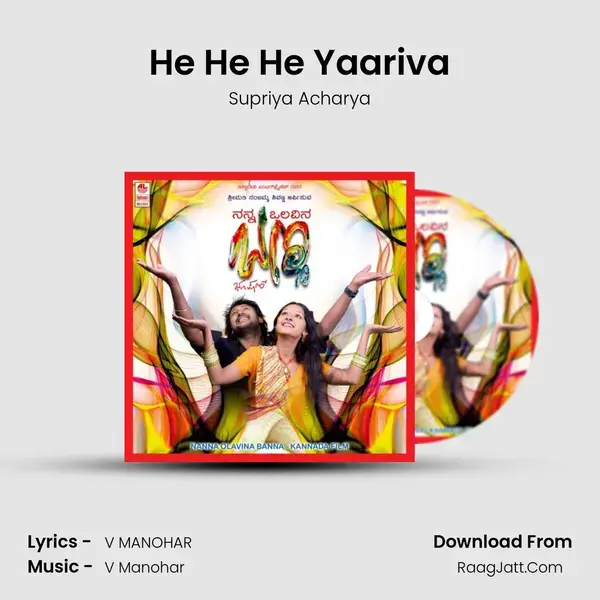 He He He Yaariva Song mp3 | Supriya Acharya