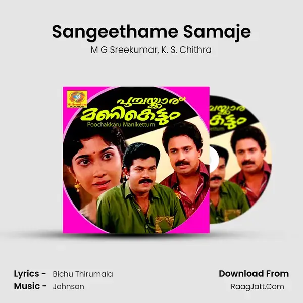 Sangeethame Samaje Song mp3 | M G Sreekumar