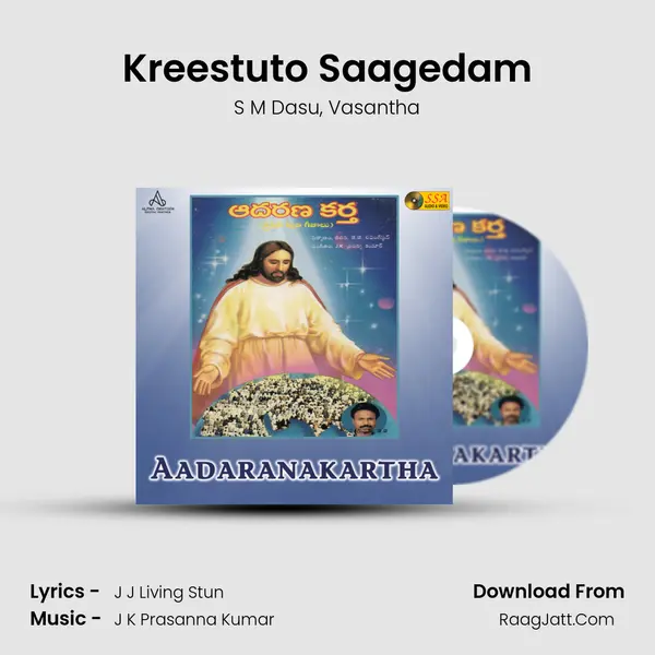 Kreestuto Saagedam Song mp3 | S M Dasu