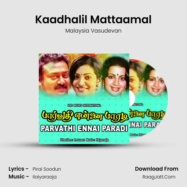 Kaadhalil Mattaamal Song mp3 | Malaysia Vasudevan