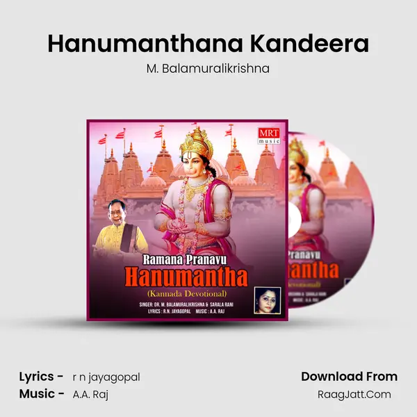 Hanumanthana Kandeera Song mp3 | M. Balamuralikrishna