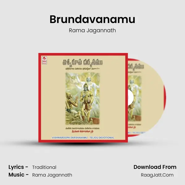 Brundavanamu Song mp3 | Rama Jagannath