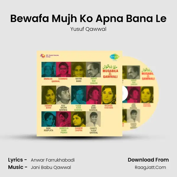 Bewafa Mujh Ko Apna Bana Le mp3 song