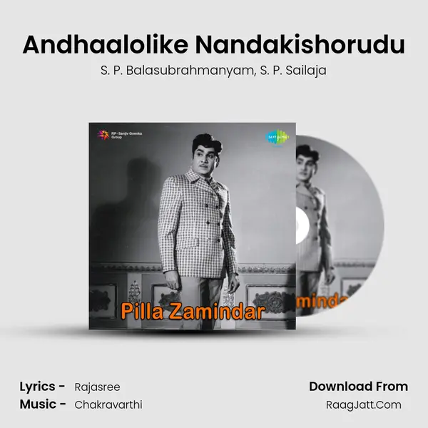 Andhaalolike Nandakishorudu Song mp3 | S. P. Balasubrahmanyam