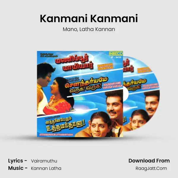 Kanmani Kanmani Song mp3 | Mano