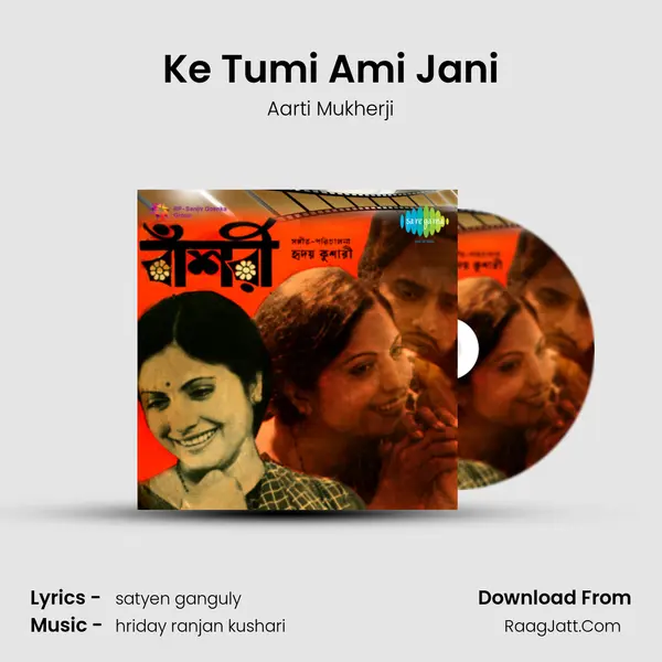 Ke Tumi Ami Jani Song mp3 | Aarti Mukherji