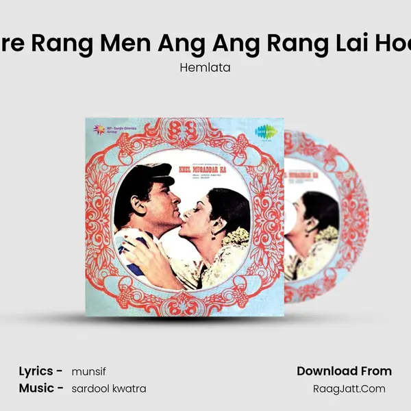 Tere Rang Men Ang Ang Rang Lai Hoon Song mp3 | Hemlata