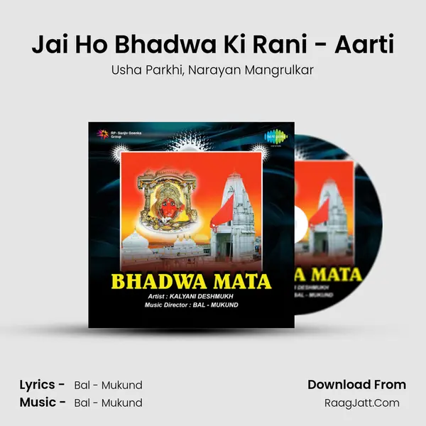 Jai Ho Bhadwa Ki Rani - Aarti Song mp3 | Usha Parkhi