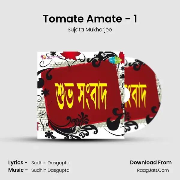 Tomate Amate - 1 mp3 song