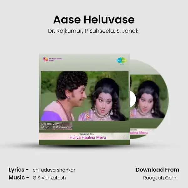 Aase Heluvase Song mp3 | Dr. Rajkumar