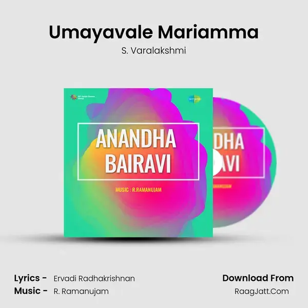 Umayavale Mariamma Song mp3 | S. Varalakshmi