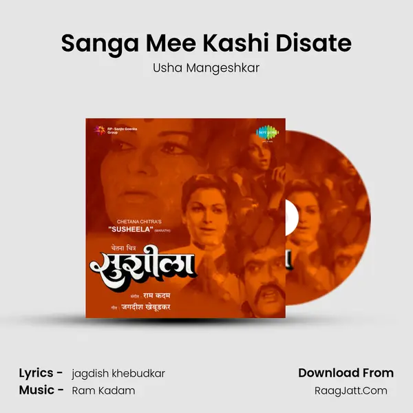 Sanga Mee Kashi Disate Song mp3 | Usha Mangeshkar